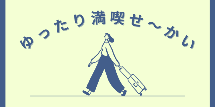 traveling abroad